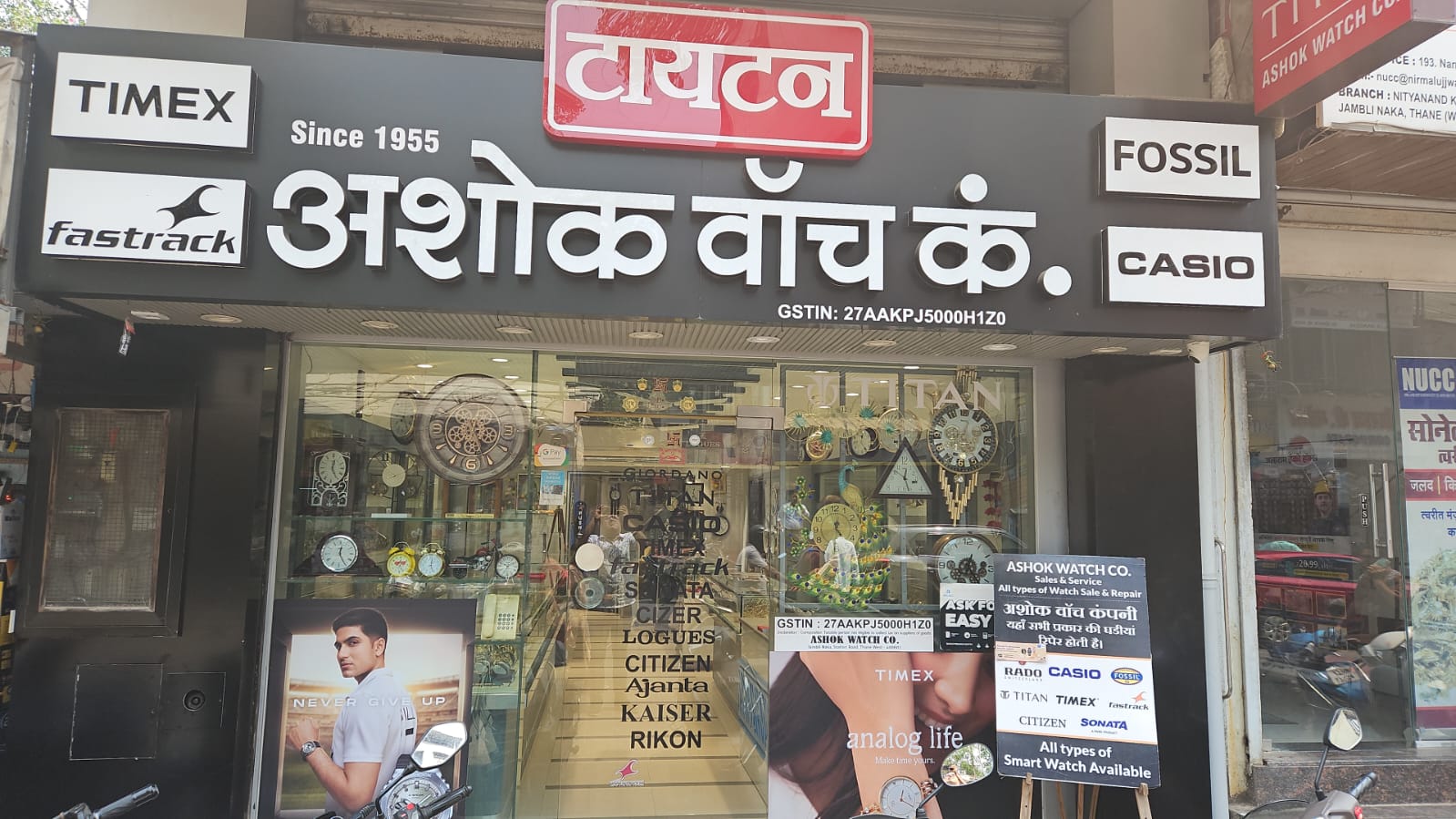 Ashok Watch Co. Storefront